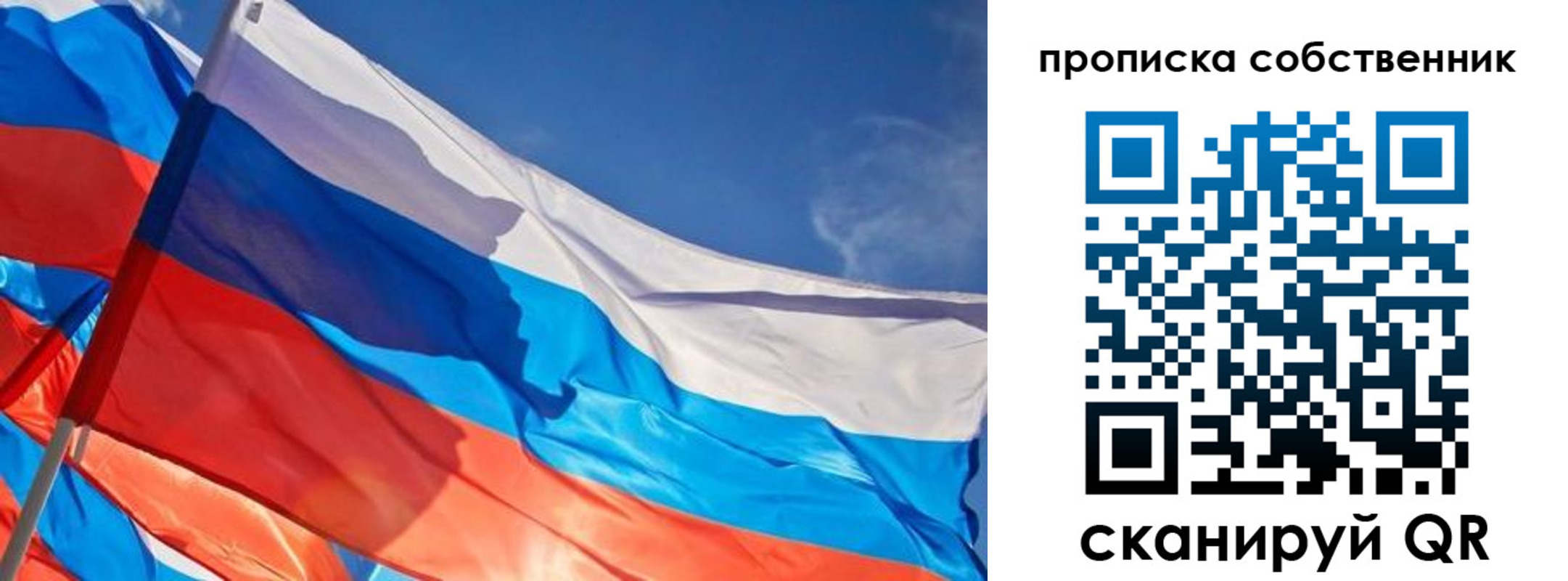 временная регистрация адрес в Рудне